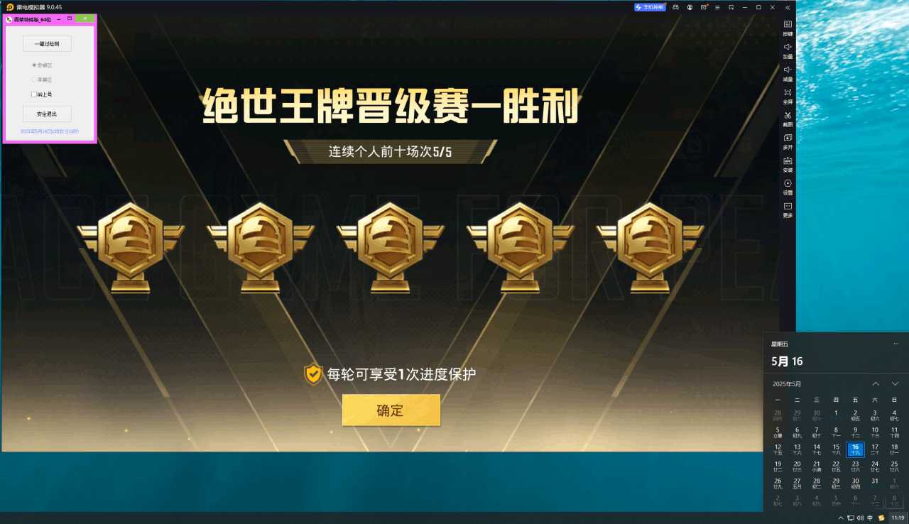 和平精英暗夜辅助