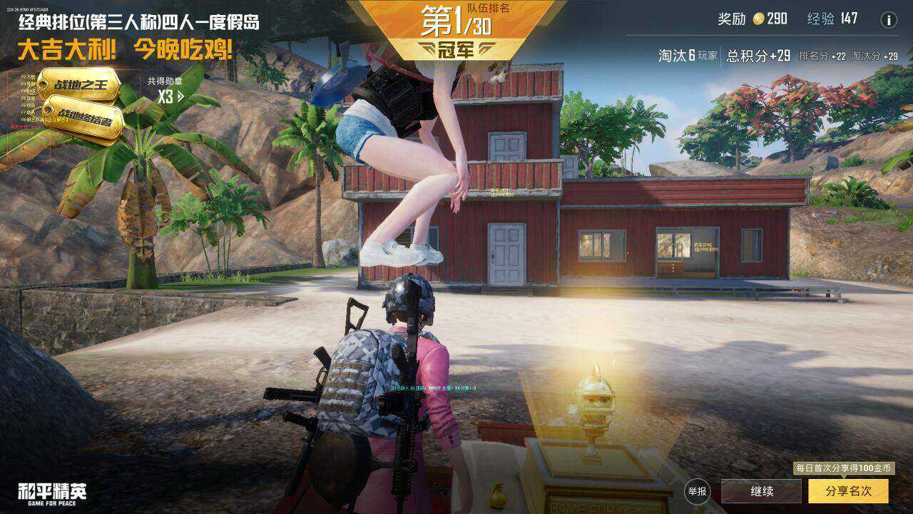 和平精英DG辅助
