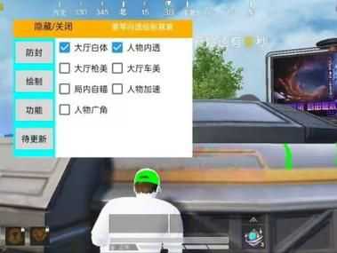 和平精英星辰外挂