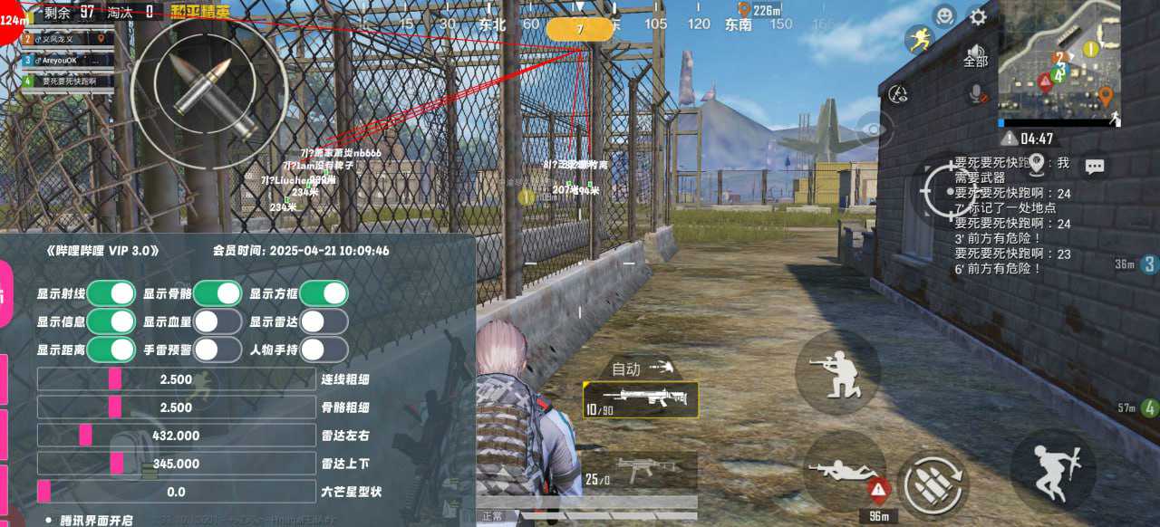 和平精英银翼外挂
