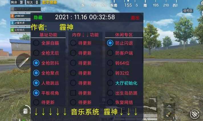 和平精英孙行者外挂