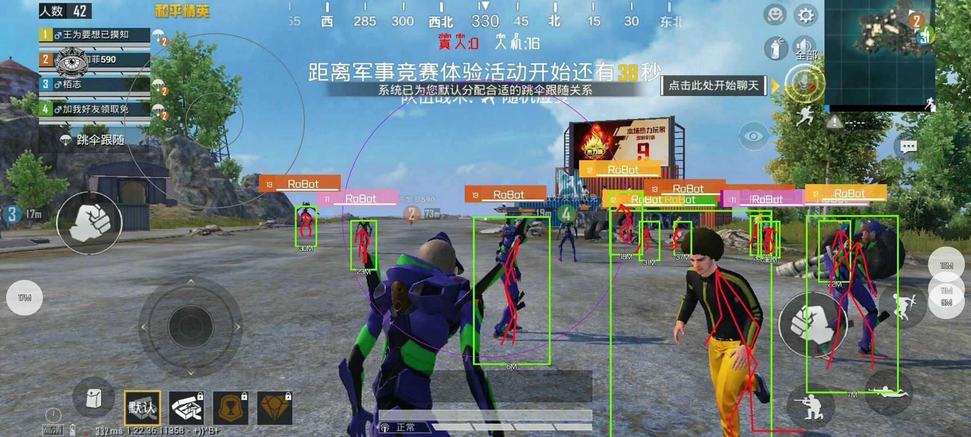 和平精英乌托邦辅助