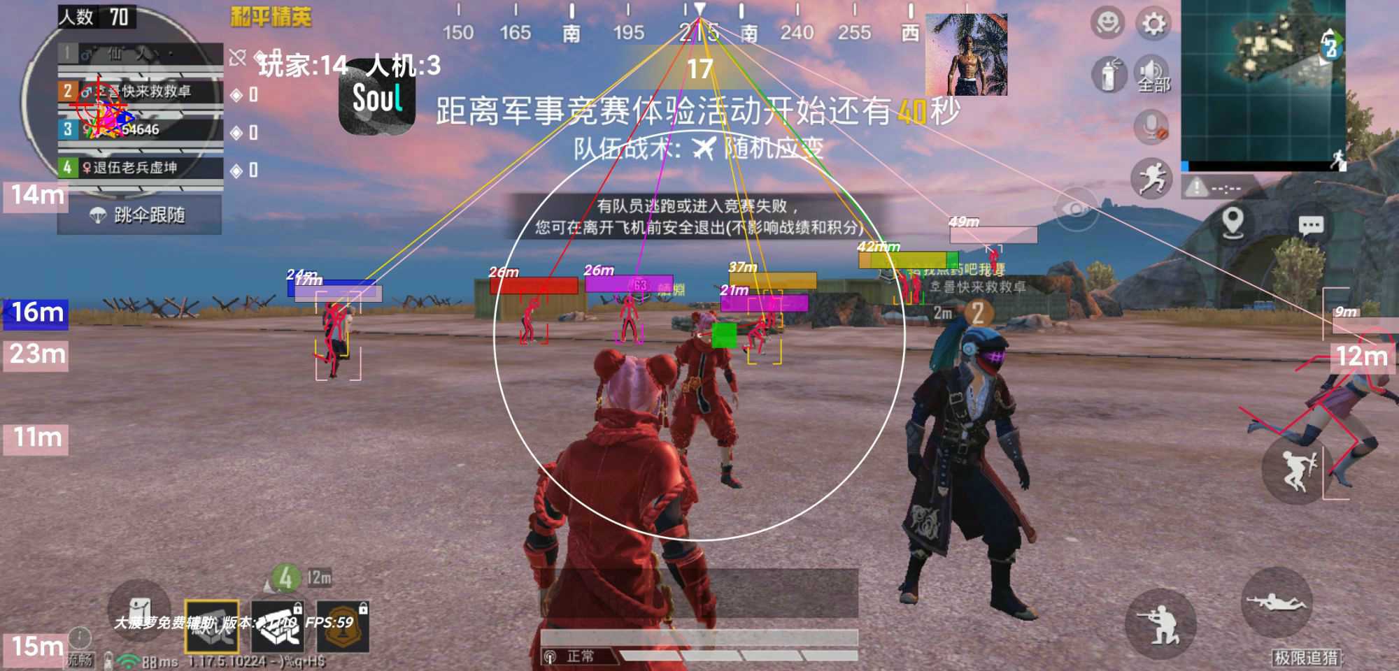 和平精英起源辅助